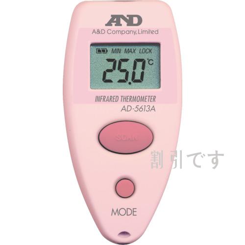 Ａ＆Ｄ　デジタル放射温度計ピンク　