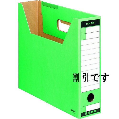 コクヨ　ファイルボックス　Ｔタイプスリム　Ａ４横　緑　