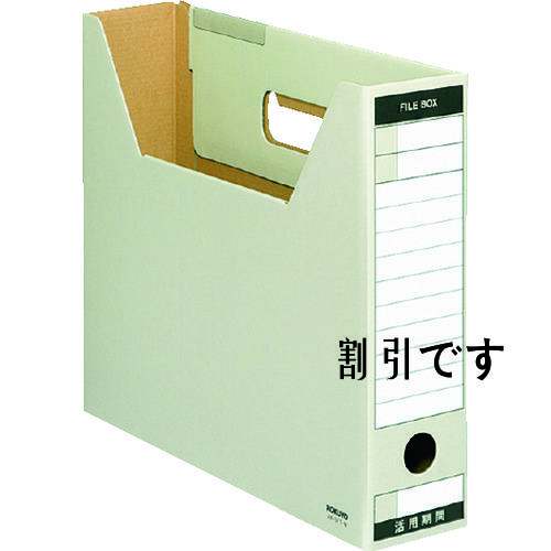 コクヨ　ファイルボックス　Ｔタイプスリム　Ａ４横　灰　