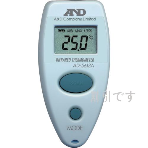 Ａ＆Ｄ　デジタル放射温度計ブルー　