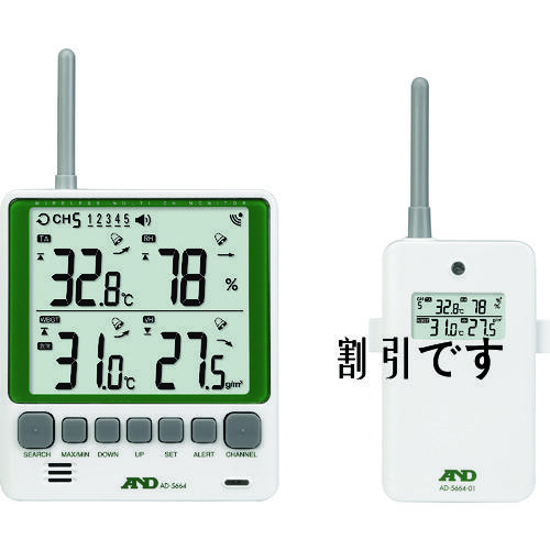 Ａ＆Ｄ　ワイヤレス・マルチチャンネル温湿度計（親機・子機セット）　ＡＤ５６６４　一般（ＩＳＯ）校正付（検査成績書＋トレサビリティ
