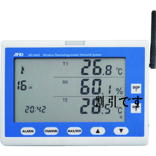 Ａ＆Ｄ　ワイヤレス温湿度計（表示機）　ＡＤ５６６５　外部センサー付　