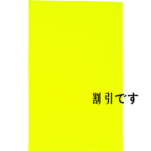 ＷＡＫＩ　蛍光マグネットシート　１５０ｍｍＸ２４０ｍｍ　黄　