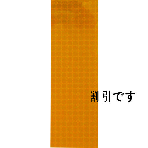 ＷＡＫＩ　マイクロプリズム反射　７０ｍｍＸ２３０ｍｍ　黄　
