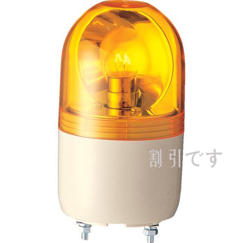シュナイダー　アローシリーズ　黄　φ６６　電球回転灯　１００Ｖ　