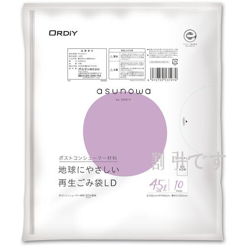 オルディ　ＡＳＷ再生ごみ袋ＬＤ　４５Ｌ　０．０２５ｍｍ　乳白半透明　１０Ｐ　