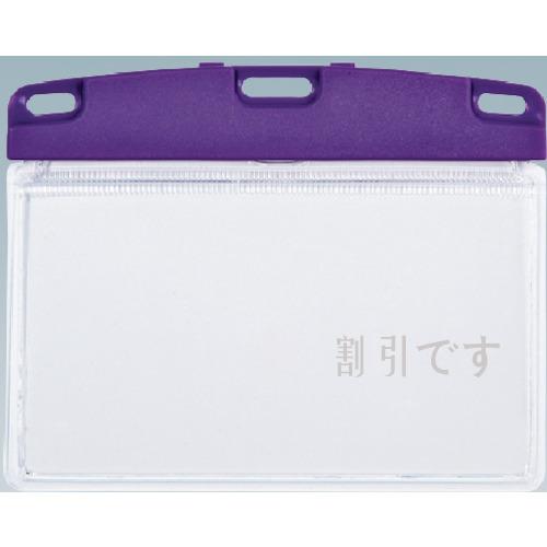 ＯＰ　名札用ケース　ソフトタイプ　ヨコ名刺　１枚　紫　