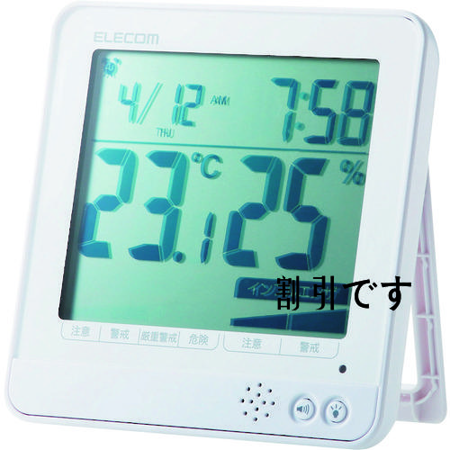 エレコム　温湿度計　熱中症・インフルエンザ危険察知機能搭載　大画面　ホワイト　