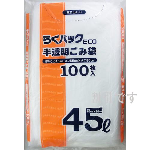 日本技研工業　らくパックＥＣＯ　半透明ごみ袋　４５Ｌ　１００枚　