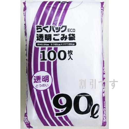 日本技研工業　らくパックＥＣＯ　透明ごみ袋　９０Ｌ　１００枚　
