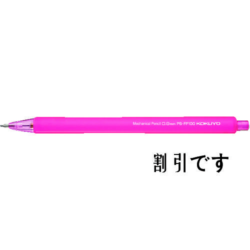 コクヨ　鉛筆シャープ（フローズンカラー）　０．９ｍｍ　ピンク　